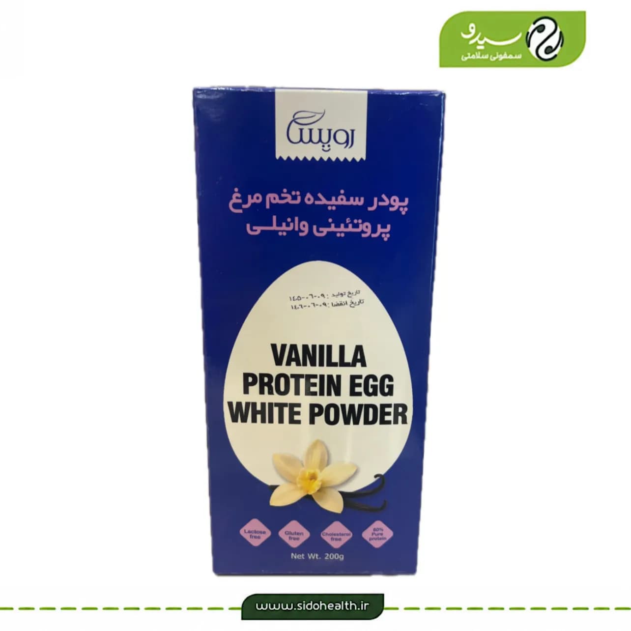 پودر سفیده تخم مرغ وانیل رویسا