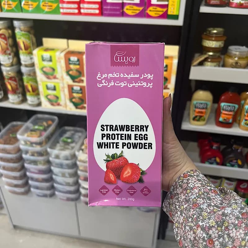پودر سفیده تخم مرغ توت فرنگی رویسا — تصویر ۲