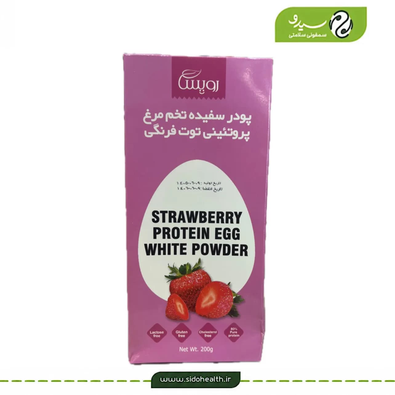 پودر سفیده تخم مرغ توت فرنگی رویسا