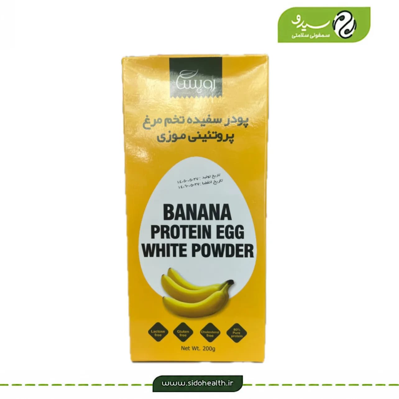 پودر سفیده تخم مرغ موزی رویسا