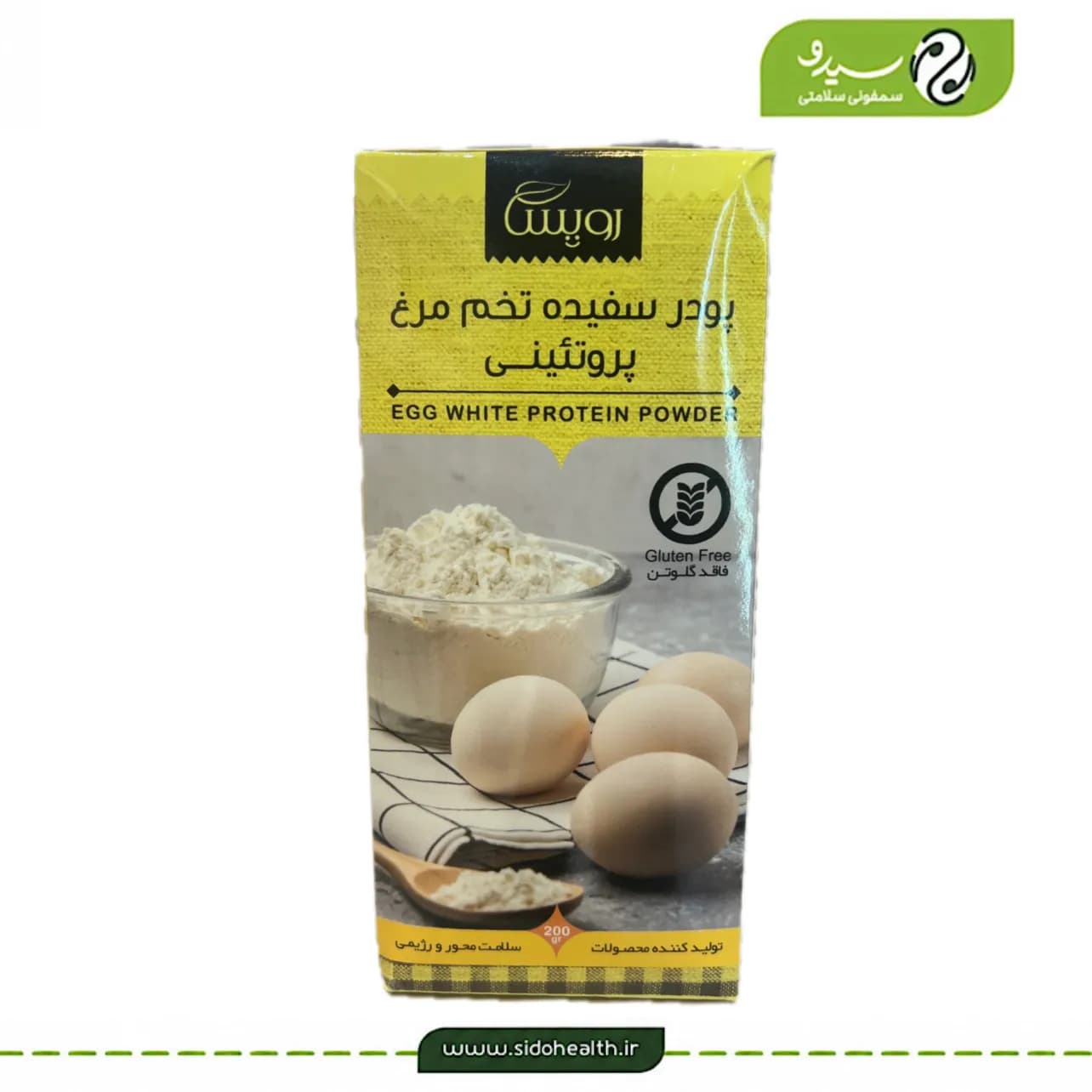 پودر سفیده تخم مرغ بدون طعم رویسا