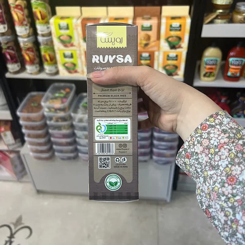 برنج سیاه رویسا — تصویر ۳