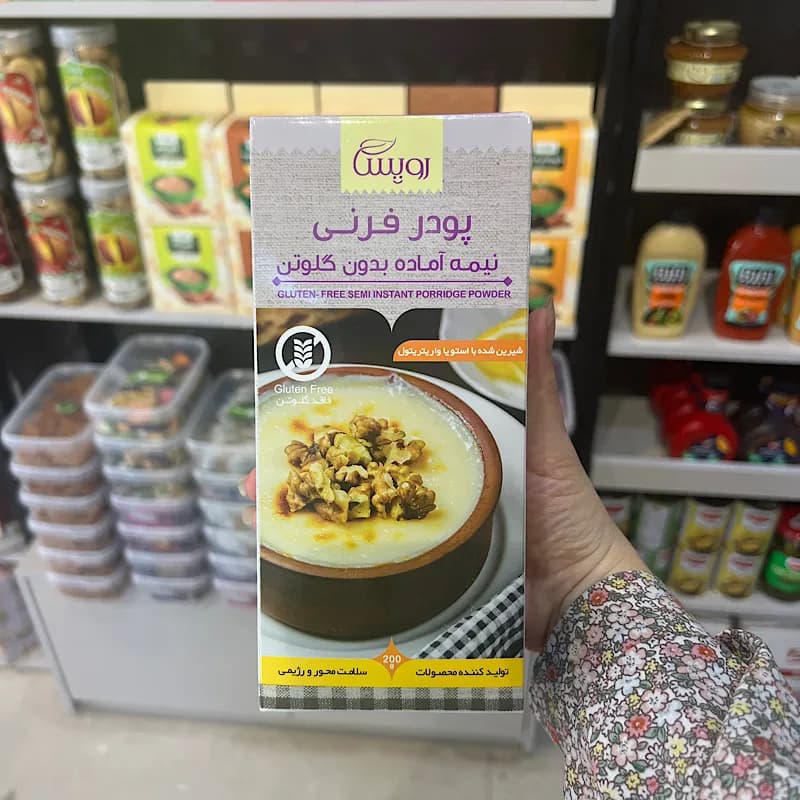 پودر نیمه آماده فرنی بدون گلوتن رویسا — تصویر ۲