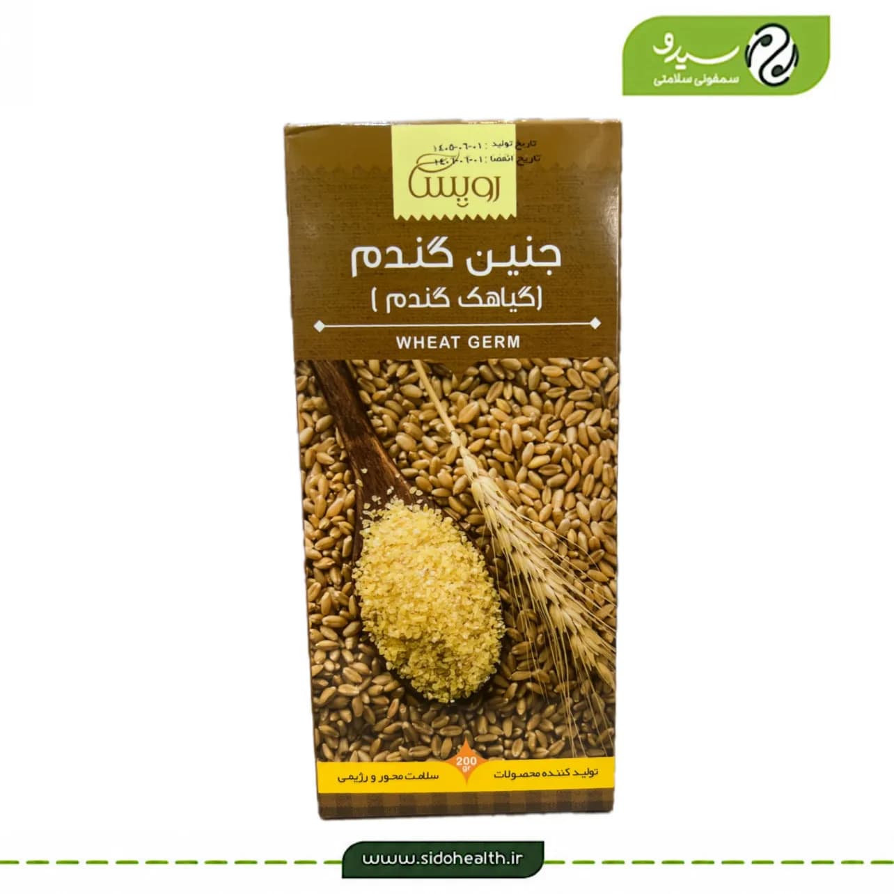 پودر جنین گندم رویسا