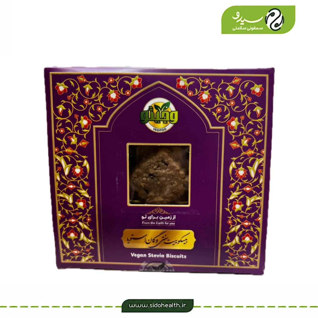 بیسکویت وگان هوبی وجیتو