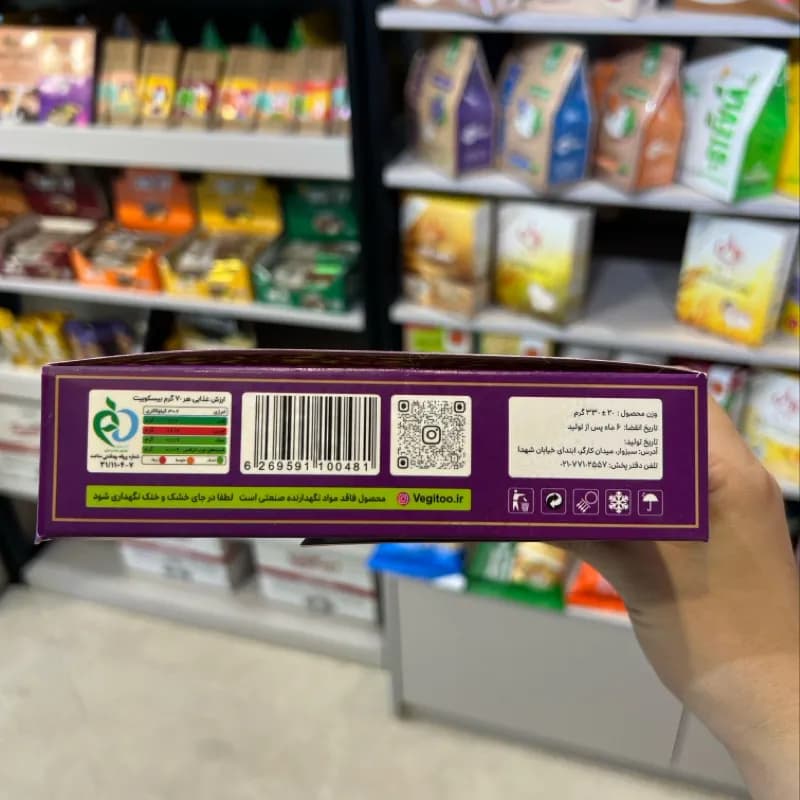 بیسکویت وگان هوبی وجیتو — تصویر ۳