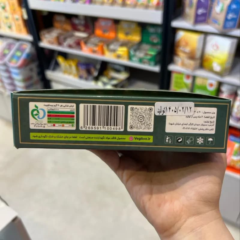 بیسکویت وگان هل و گلاب وجیتو — تصویر ۳