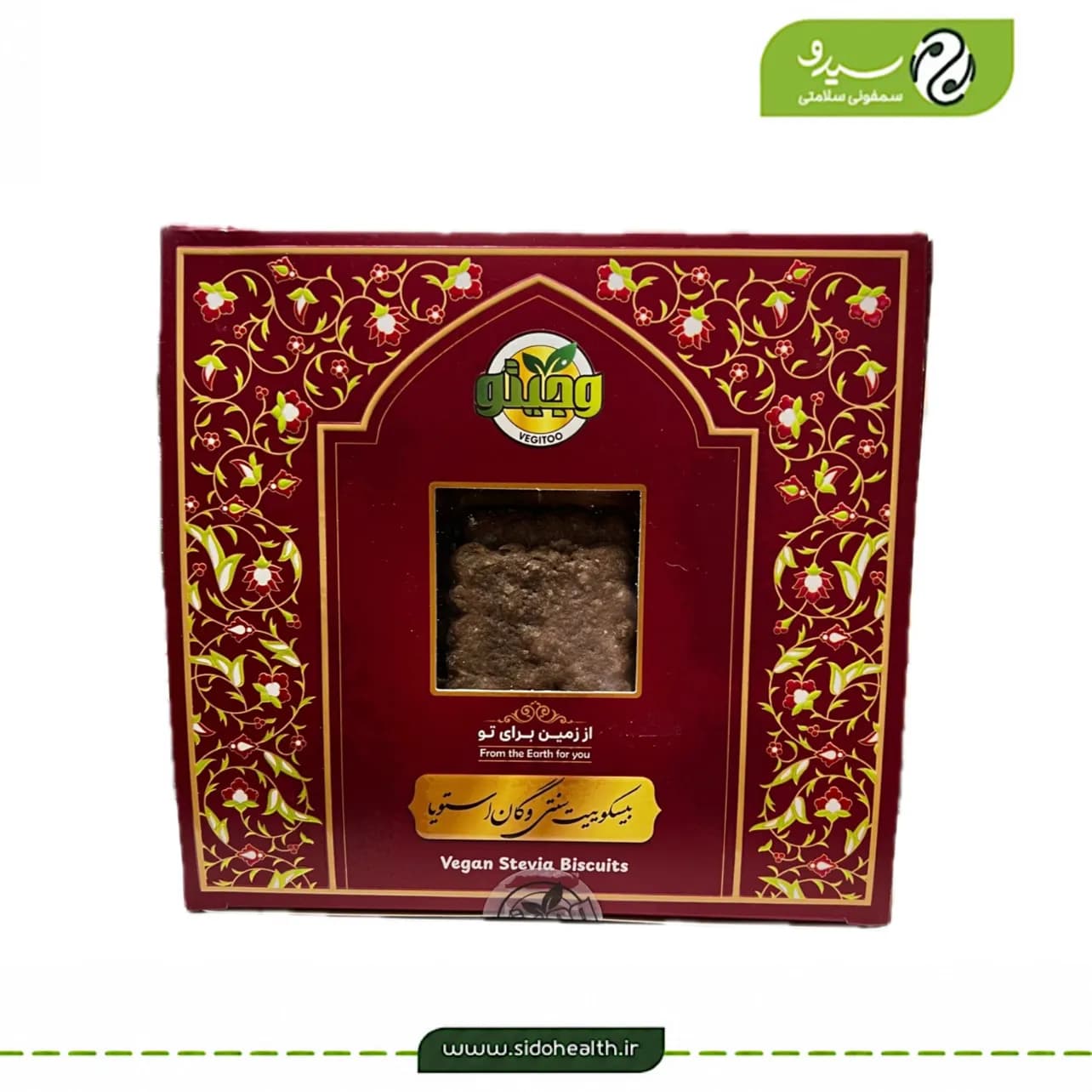 بیسکویت وگان نوتلا وجیتو