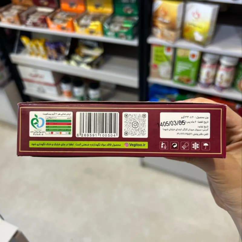 بیسکویت وگان نوتلا وجیتو — تصویر ۳