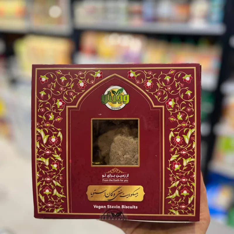 بیسکویت وگان نوتلا وجیتو — تصویر ۲