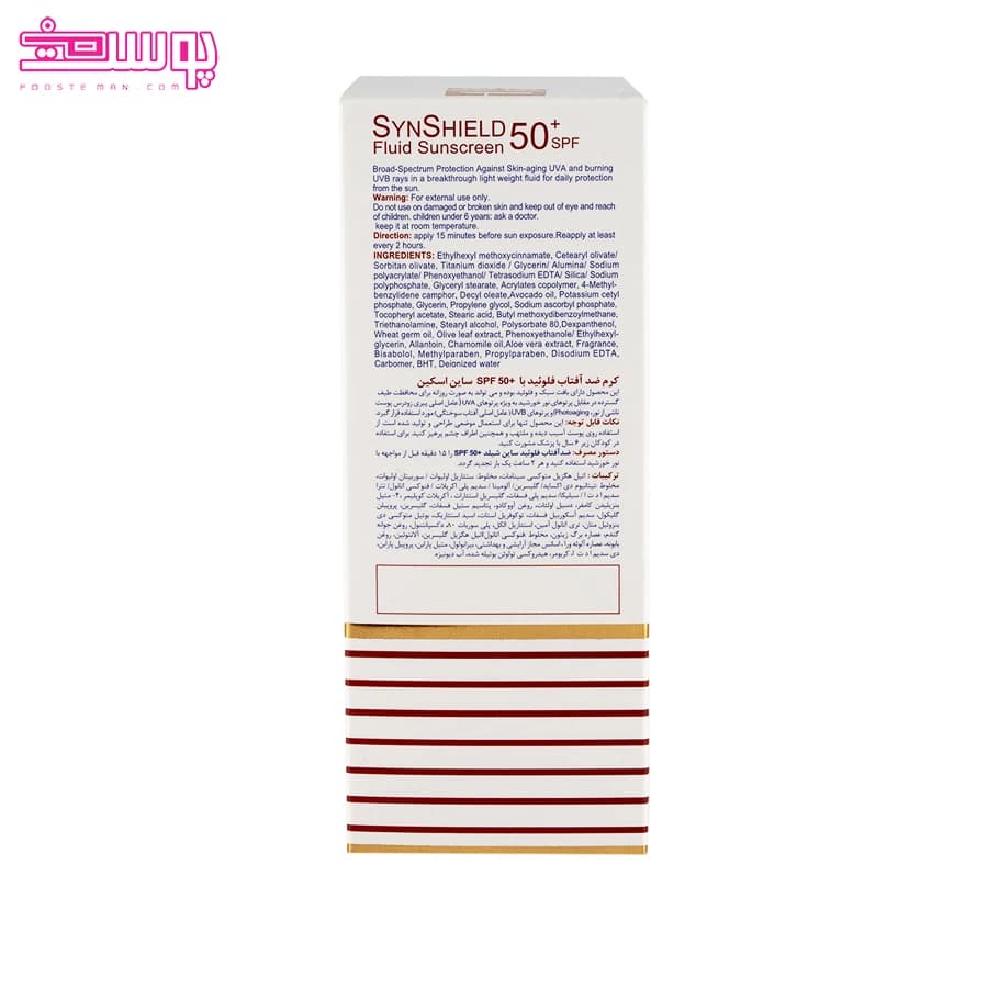 ضد آفتاب فلویید بی رنگ Spf50 مناسب انواع پوست ساین اسکین — تصویر ۷