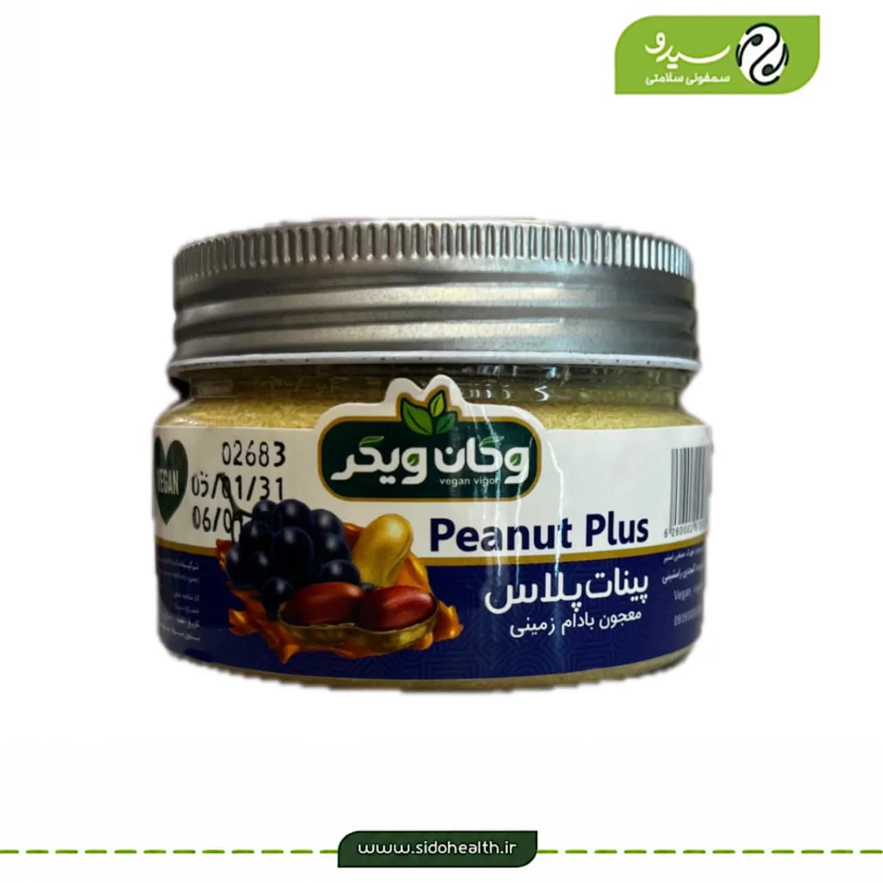 پینات پلاس وگان ویگر