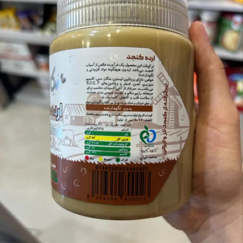 ارده کنجد نیکاتیس — تصویر ۳
