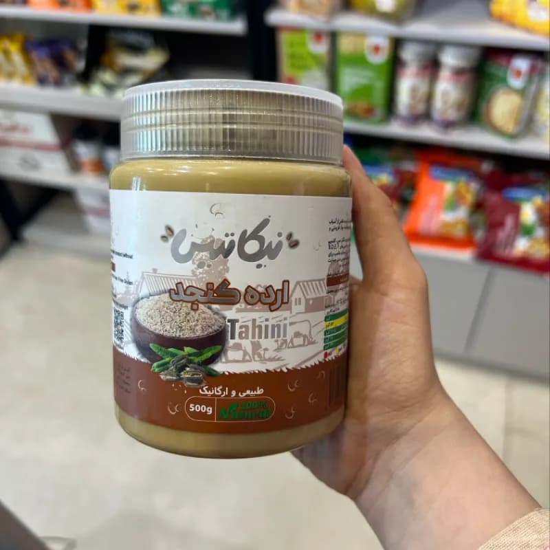 ارده کنجد نیکاتیس — تصویر ۲