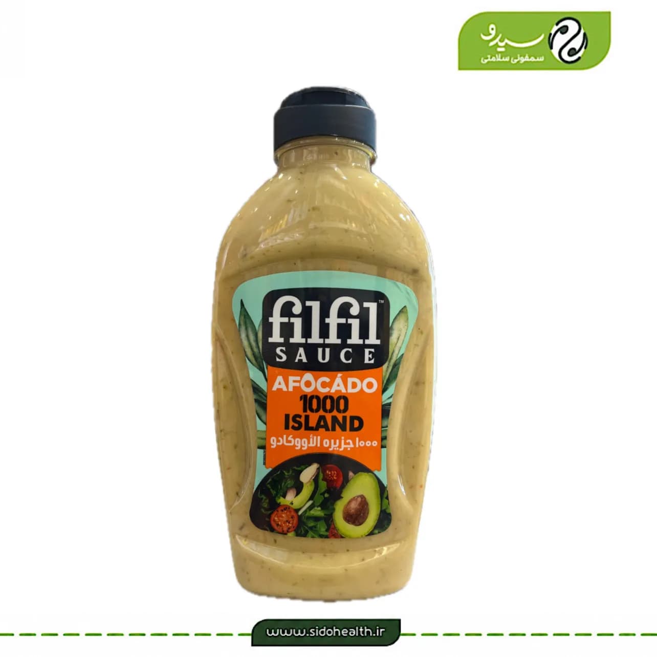 سس هزار جزیره آووکادو فیلفیل