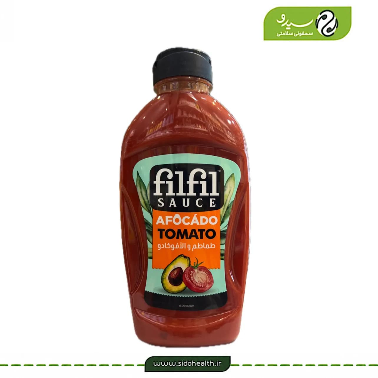 سس گوجه آووکادو فیلفیل