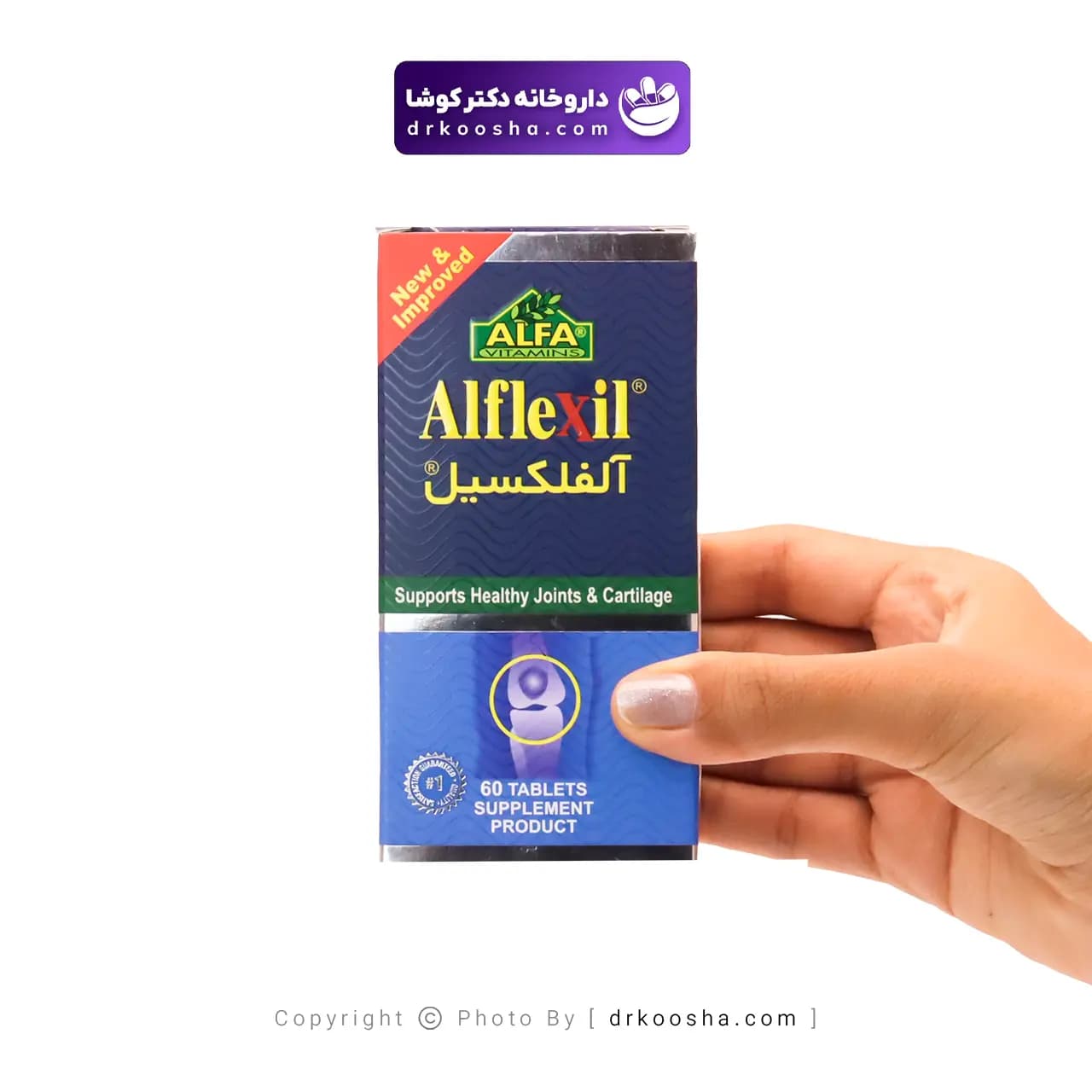 قرص آلفلکسیل آلفا ویتامینز 60 عددی — تصویر ۵