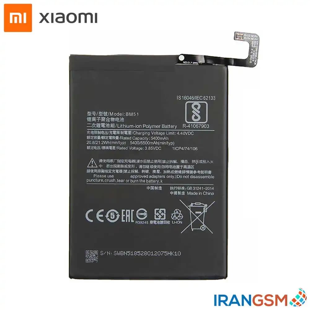 باتری موبایل شیائومی Xiaomi Mi Max 3 2018 مدل BM51 — تصویر ۲