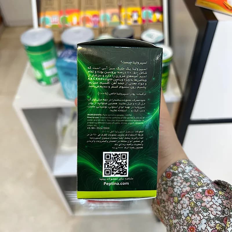 پودر عصاره اسپرولینا سبز پپتینا — تصویر ۳