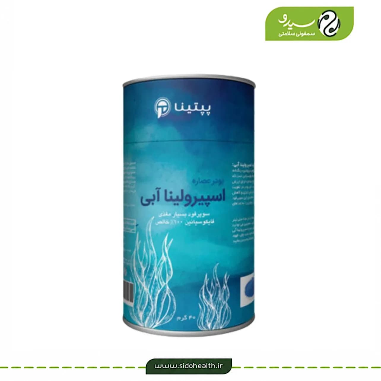 پودر عصاره اسپرولینا آبی پپتینا