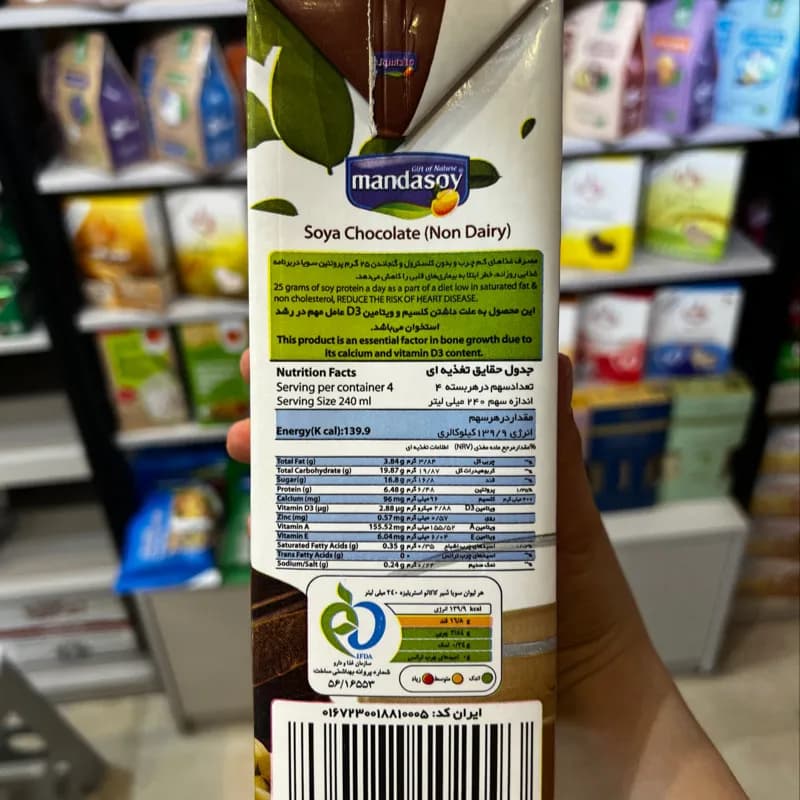 شیر سویا کاکائویی مانداسوی — تصویر ۳