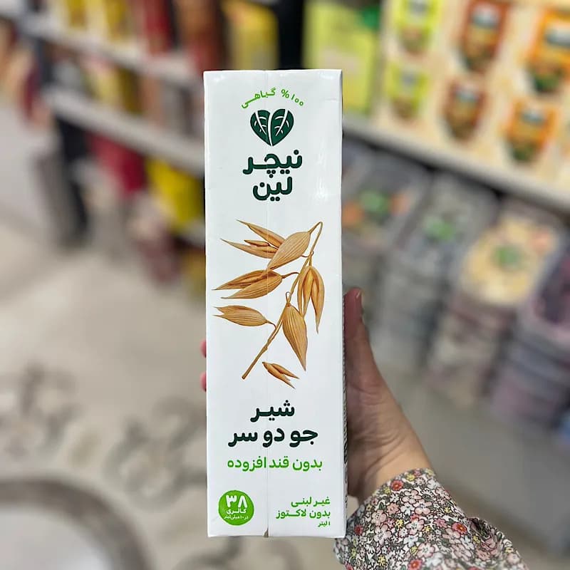 شیر جودوسر نیچرلین — تصویر ۲