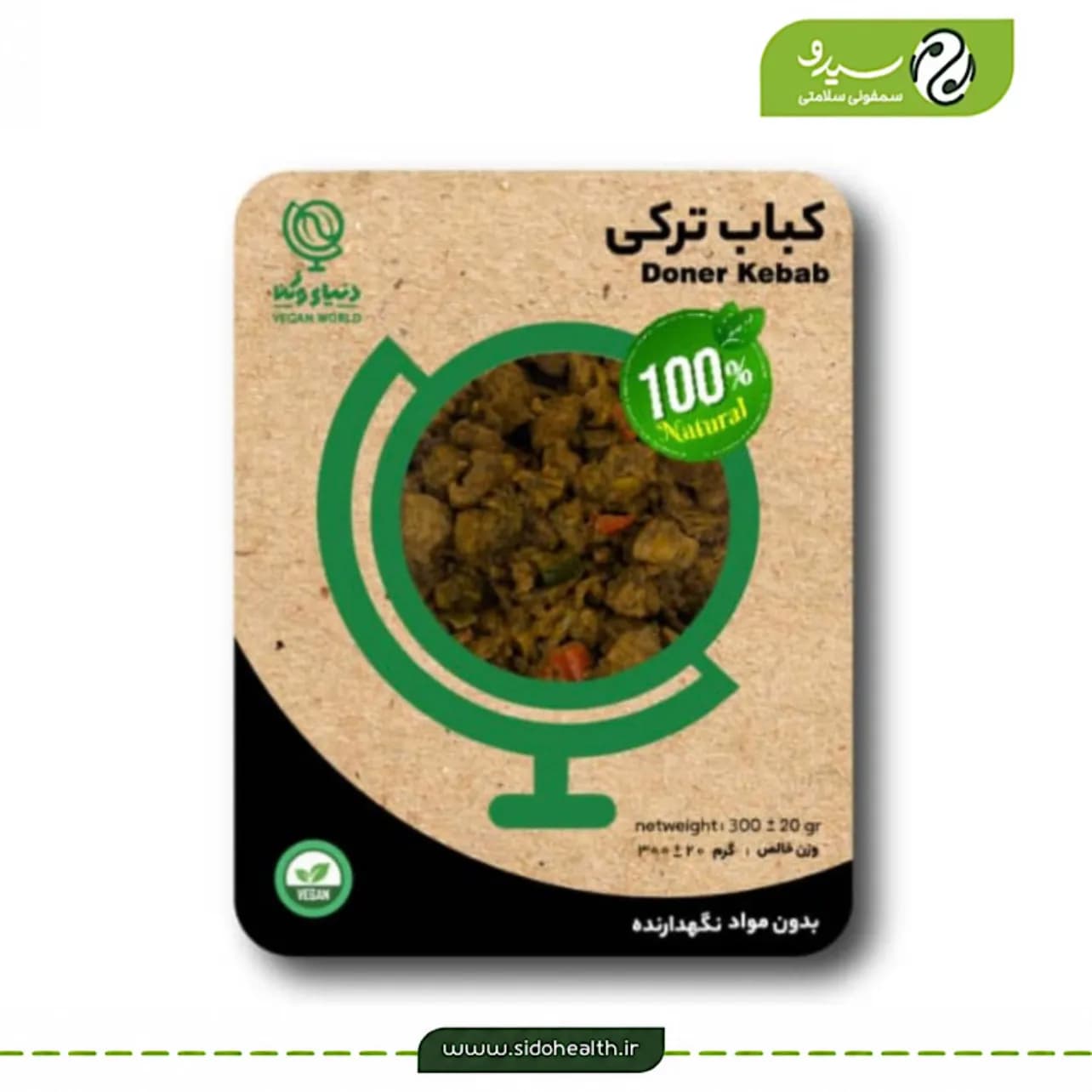 کباب ترکی دنیای وگن