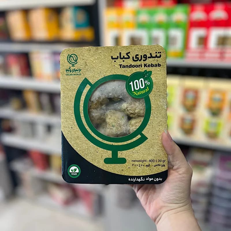تندوری کباب دنیای وگن — تصویر ۲