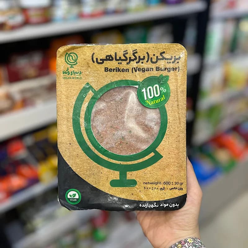 بریکن دنیای وگن — تصویر ۲