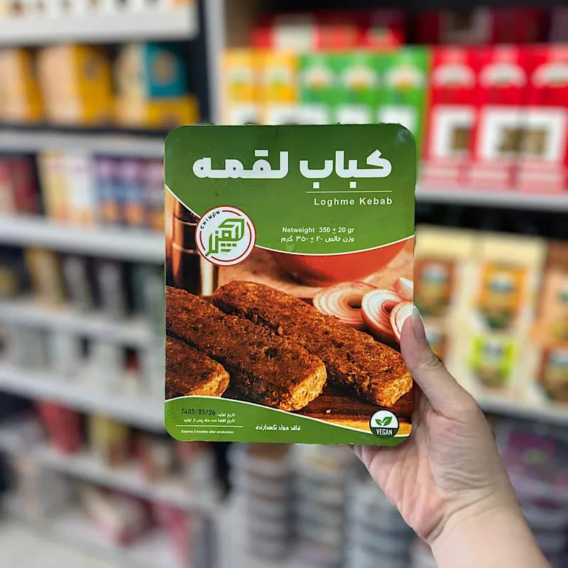 کباب لقمه چیمن — تصویر ۲