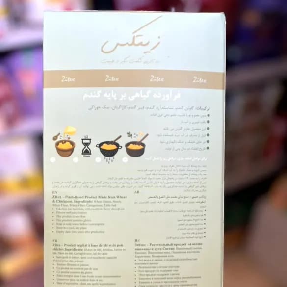 گوشت مرغ وگان زیتکس — تصویر ۳