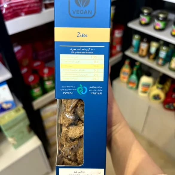 گوشت وگان زیتکس — تصویر ۴