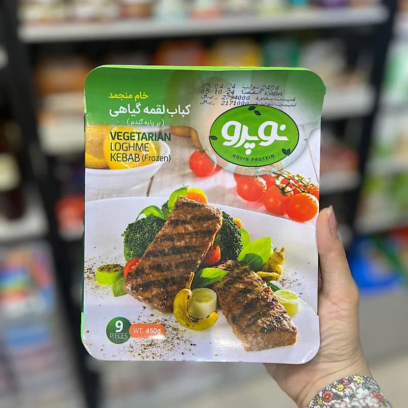 کباب لقمه نوپرو — تصویر ۲