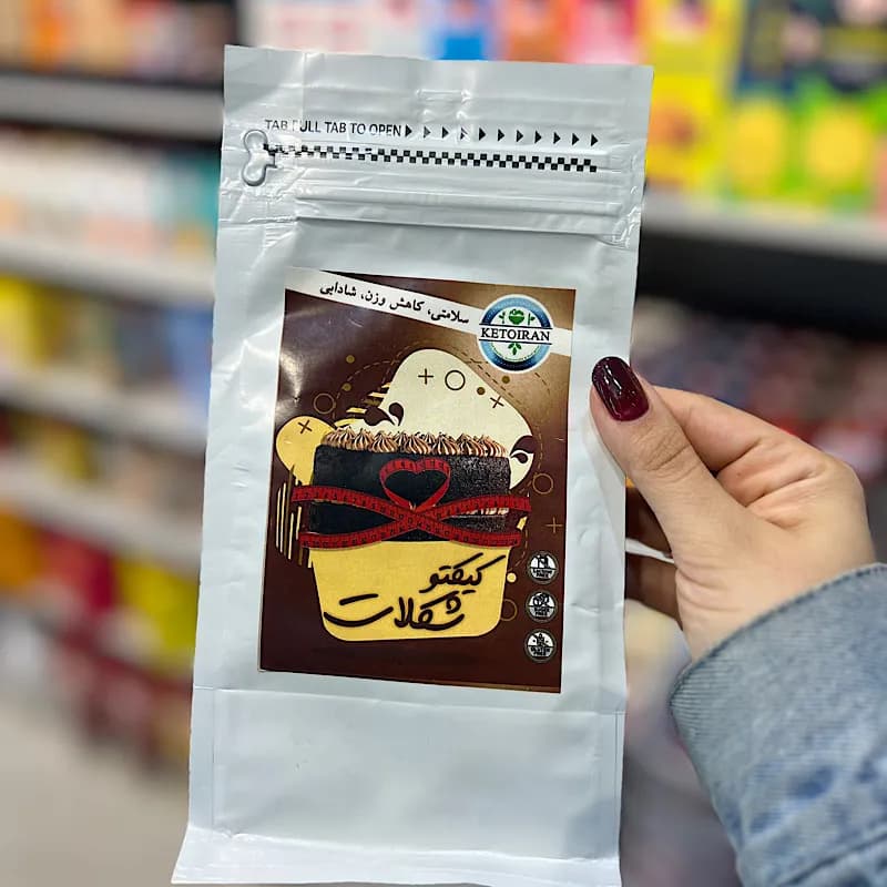 پودر کیک شکلاتی کتو ایران — تصویر ۲