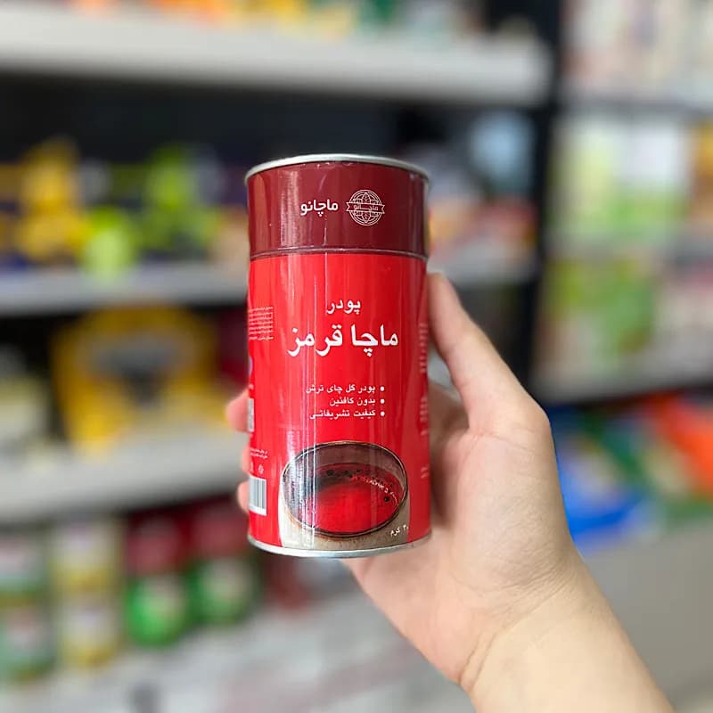 ماچا قرمز پپتینا — تصویر ۲