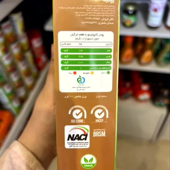 کاپوچینو نارگیل پپتینا — تصویر ۳