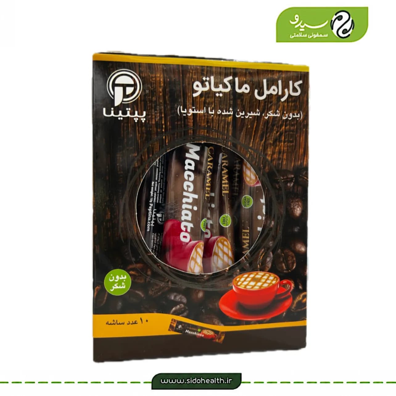 کارامل ماکیاتو پپتینا