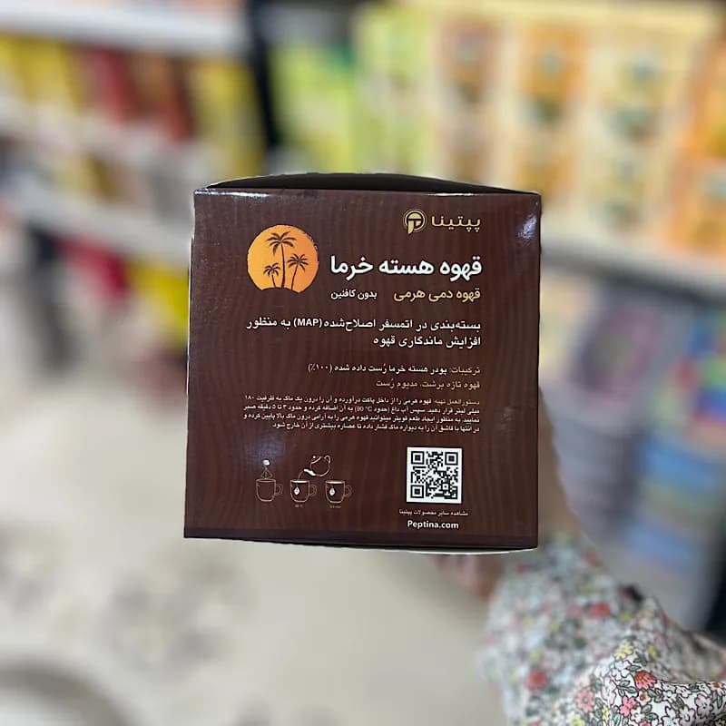 قهوه دمی هرمی هسته خرما پپتینا — تصویر ۳