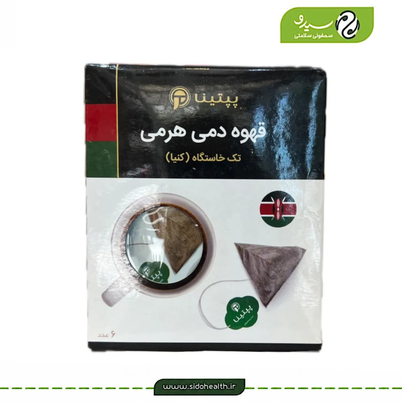 قهوه دمی هرمی تک خاستگاه (کنیا) پپتینا