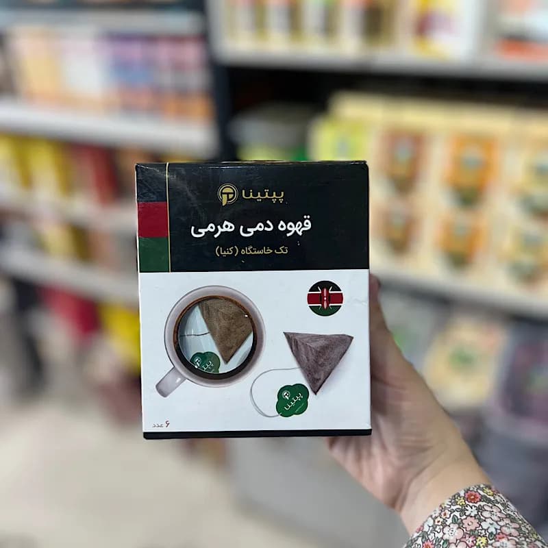 قهوه دمی هرمی تک خاستگاه (کنیا) پپتینا — تصویر ۲