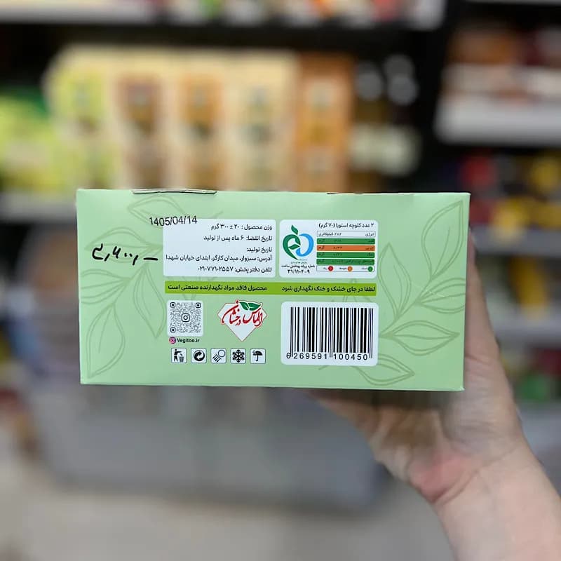 کلوچه استویا وجیتو — تصویر ۳