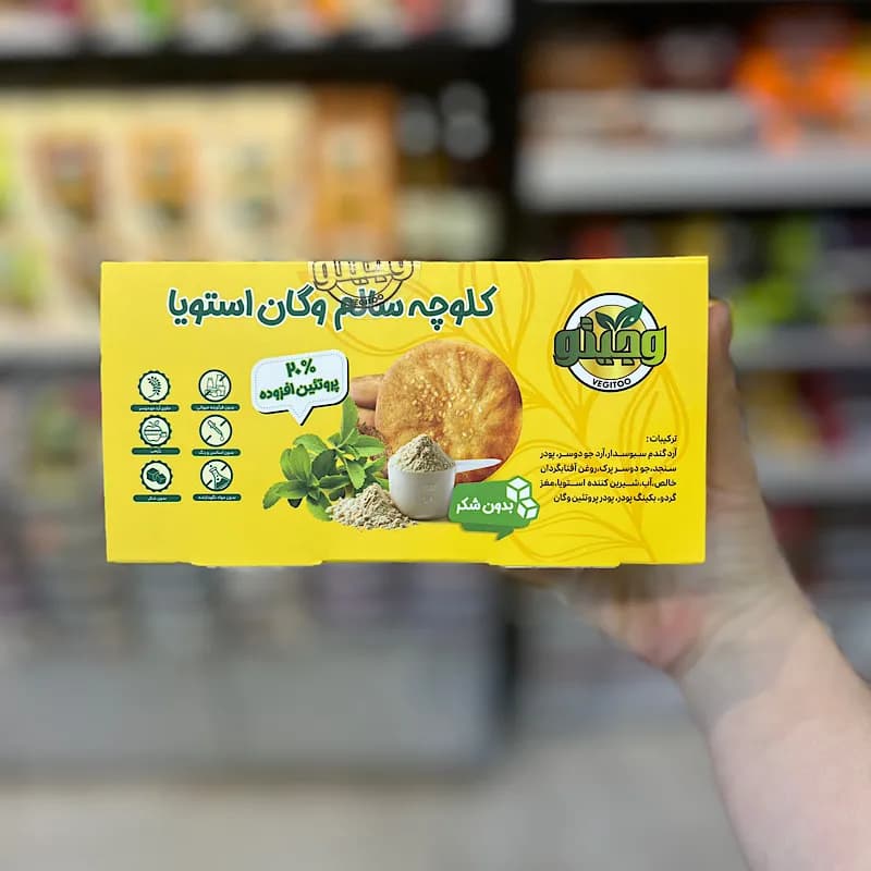 کلوچه استویا پروتئینی وجیتو — تصویر ۲