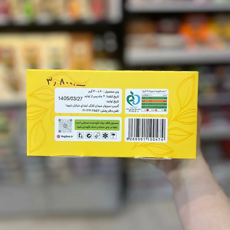 کلوچه استویا پروتئینی وجیتو — تصویر ۳