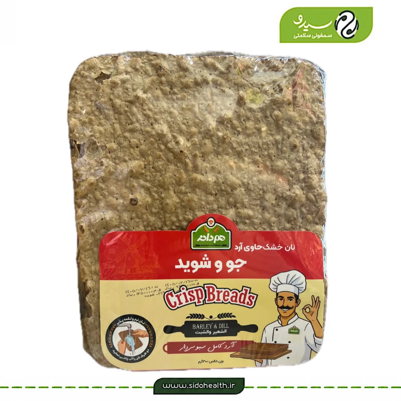 نان خشک جو و شوید همدانه