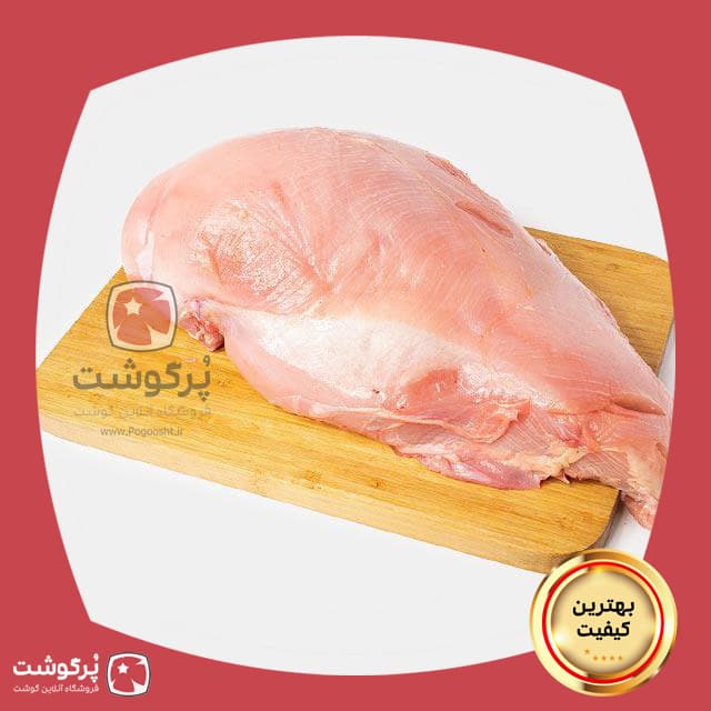 سینه بوقلمون بدون استخوان یک کیلویی