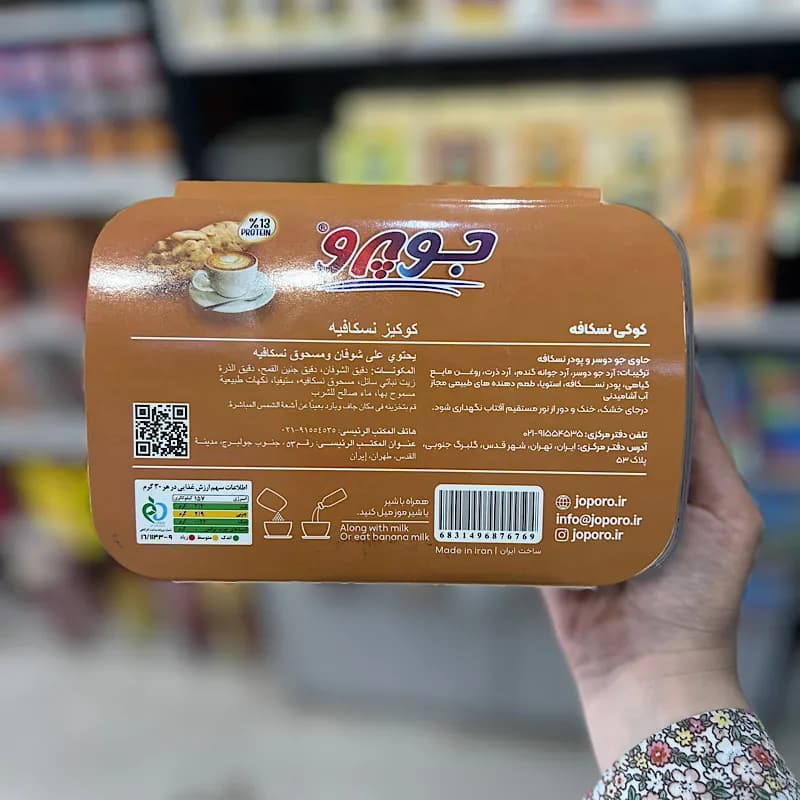 کوکی نسکافه جودوسر جوپرو — تصویر ۴