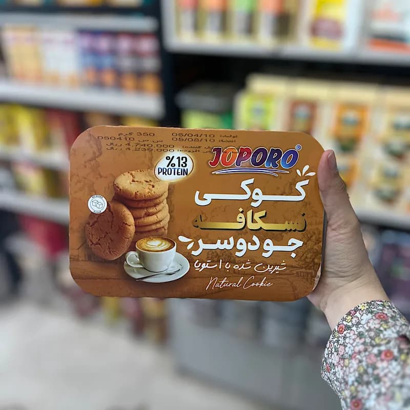 کوکی نسکافه جودوسر جوپرو — تصویر ۳