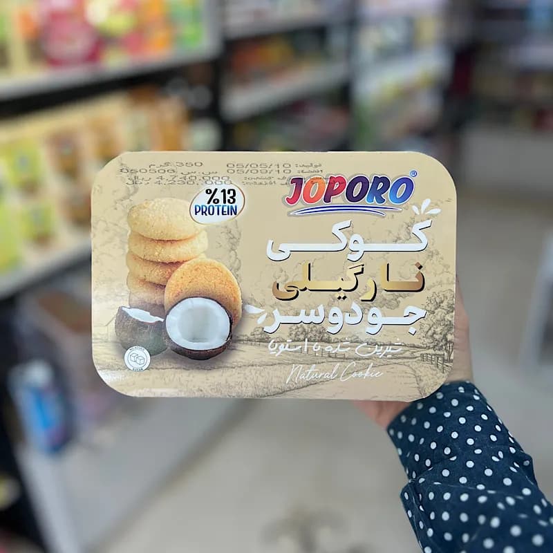 کوکی نارگیلی جودوسر جوپرو — تصویر ۲