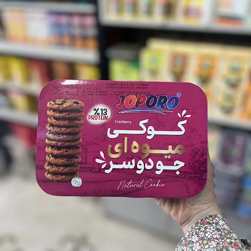 کوکی میوه ای جودوسر جوپرو — تصویر ۲