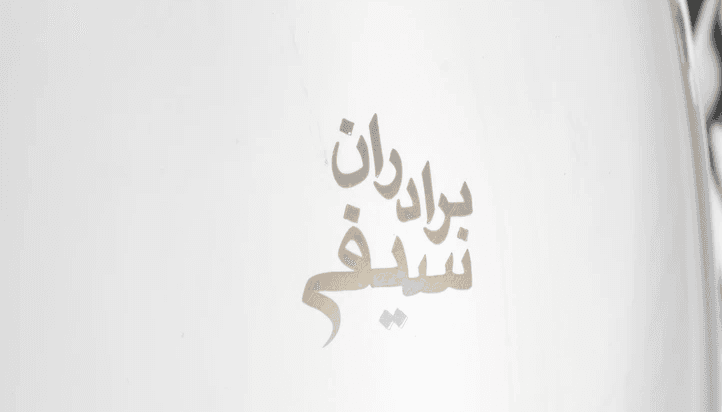 سماور روگازی سيفي مدل 2010 ظرفيت 7 ليتر با قوری — تصویر ۷